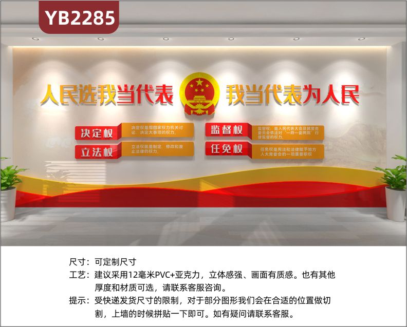 人大代表之家文化墻人民代表工作站宣傳欄形象背景黨建文化墻布置