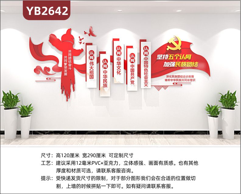 民族團(tuán)結(jié)民族文化宣傳少數(shù)民族校園文化墻布置亞克力立體墻貼畫         