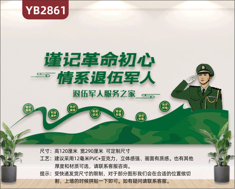 大氣退伍退役軍人服務(wù)中心退伍老兵之家標(biāo)語(yǔ)形象展廳走廊背景文化墻