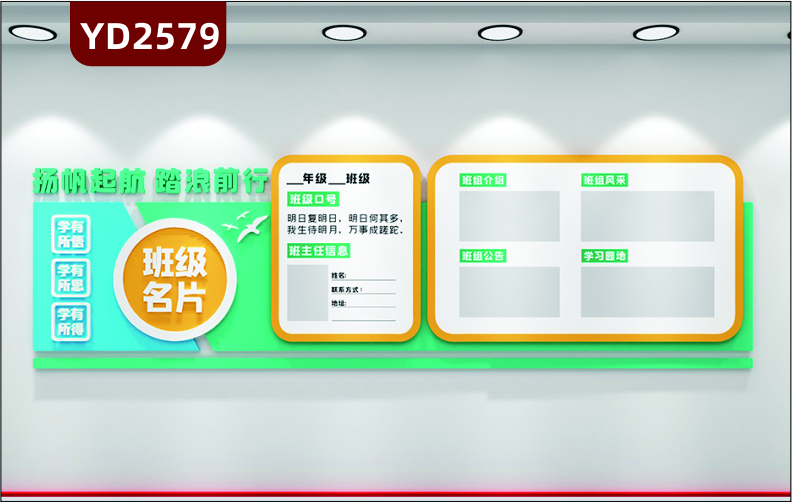 定制3D立體勵志校園文化墻校外培訓(xùn)班班級班組介紹班組公告班組風(fēng)采學(xué)習(xí)園地