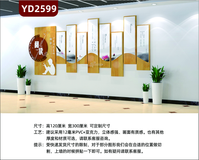 校園文化墻圖書館學(xué)校教室讀書角墻面裝飾3D立體閱讀讓生活更美好