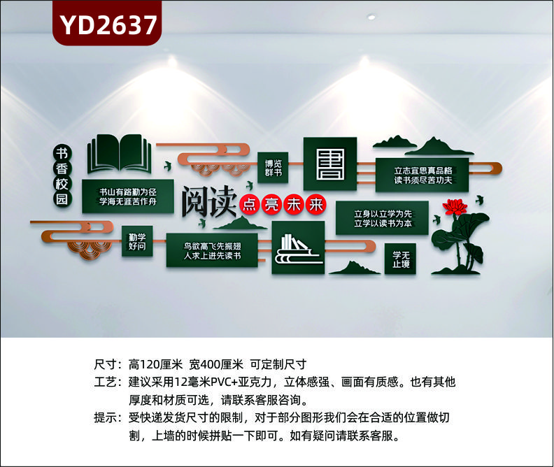 定制3D立體校園文化墻班級教室圖書館校外培訓班勵志墻貼閱讀點亮未來