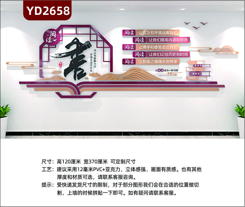 定制3D立體校園文化墻班級教室圖書館校外培訓(xùn)班勵志墻貼閱讀讓貧乏和平庸遠(yuǎn)離我們