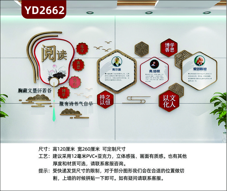 定制3D立體校園文化墻班級教室圖書館校外培訓班勵志墻貼胸藏文墨懷若谷腹有詩書氣自華