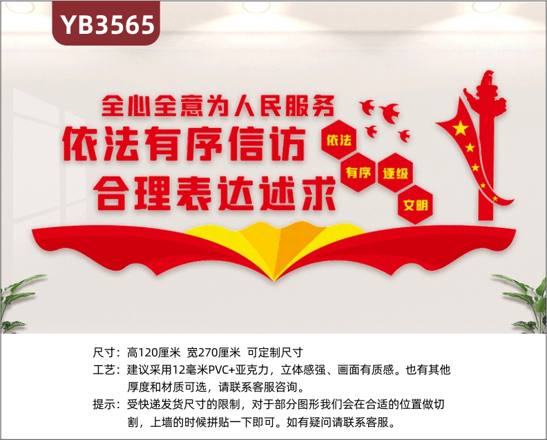 依法有序信訪合理表達(dá)述求信訪辦公室黨建文化墻調(diào)解糾紛長廊背景墻