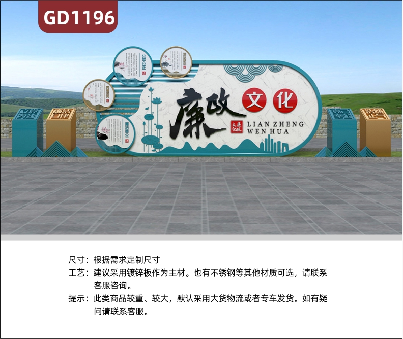 大型精神堡壘廉政文化廉潔奉公公平公正不銹鋼宣傳欄標(biāo)識牌景觀小品村