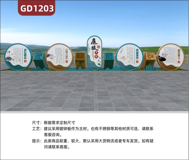 大型精神堡壘廉政文化淡以明志公平公正兩袖清風(fēng)廉潔奉公不銹鋼宣傳欄標(biāo)識(shí)牌景觀小品村