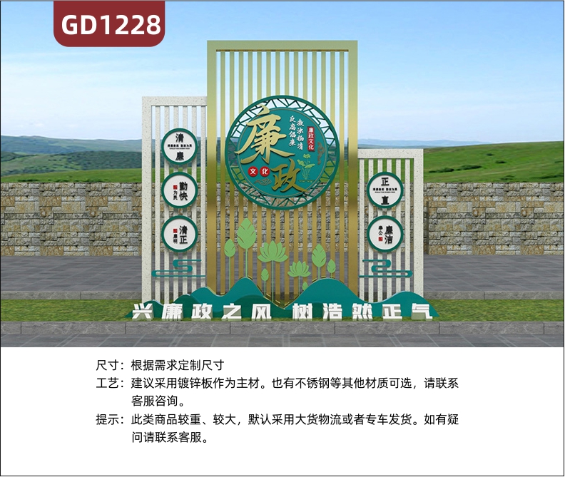 仿大理石大型精神堡壘廉政文化清廉勤快清正正直廉潔不銹鋼宣傳欄