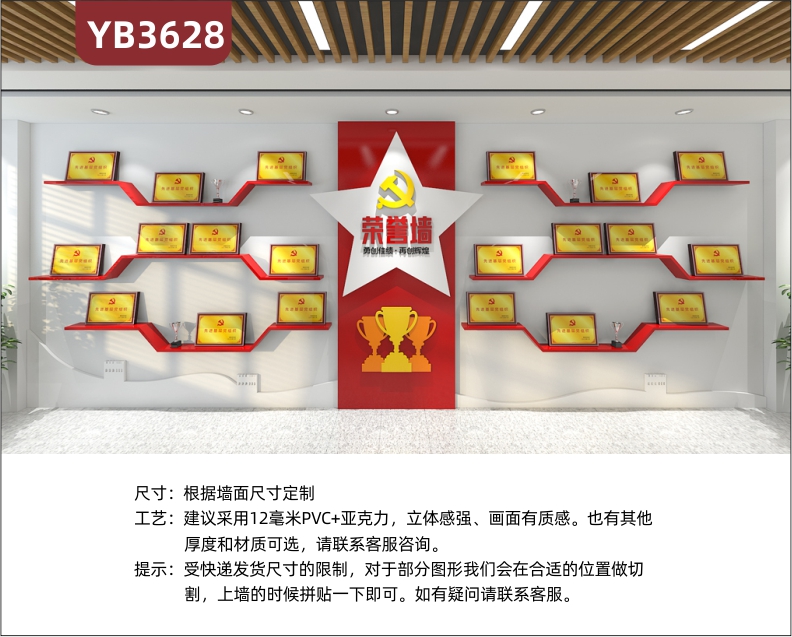 企業(yè)黨建榮譽(yù)墻證書展示墻面光榮榜公司會(huì)議室裝飾文化墻貼資質(zhì)墻