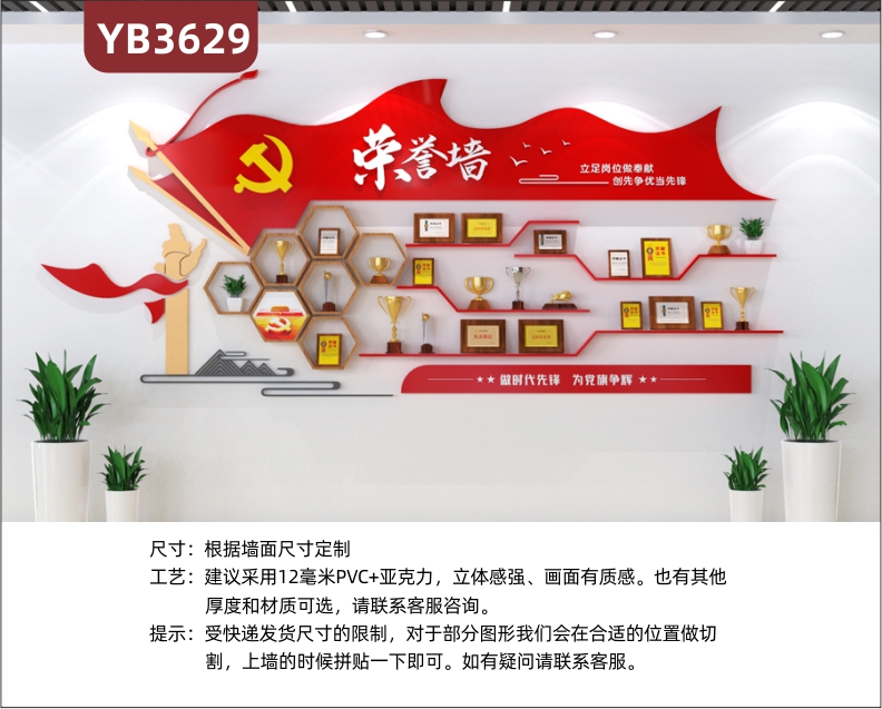 企業(yè)黨建榮譽(yù)墻證書獎(jiǎng)杯展示墻面光榮榜公司會(huì)議室裝飾文化墻資質(zhì)墻