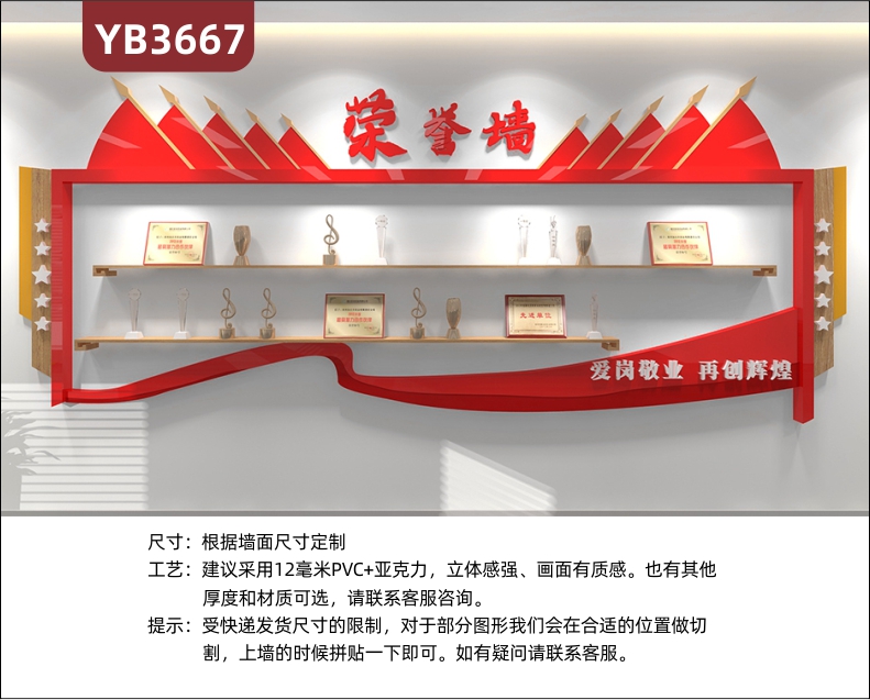 大氣企業(yè)榮譽墻展示墻壁掛式一字隔板企業(yè)員工置物架獎杯獎牌陳列架