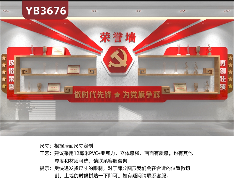 企業(yè)黨建榮譽(yù)墻證書展示墻面光榮榜公司會(huì)議室裝飾文化墻貼資質(zhì)墻