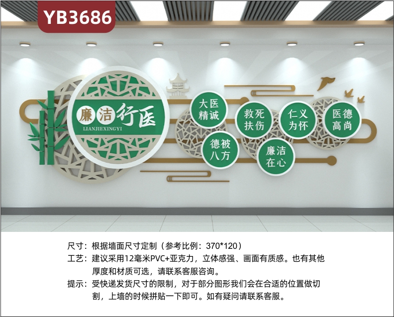 廉潔文明行醫(yī)清廉醫(yī)院廉政過道走廊文化墻醫(yī)德醫(yī)風(fēng)建設(shè)科室背景墻