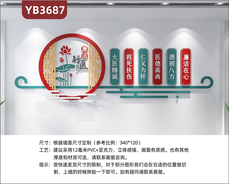 廉潔文明行醫(yī)清廉醫(yī)院廉政過道走廊文化墻醫(yī)德醫(yī)風建設科室背景墻