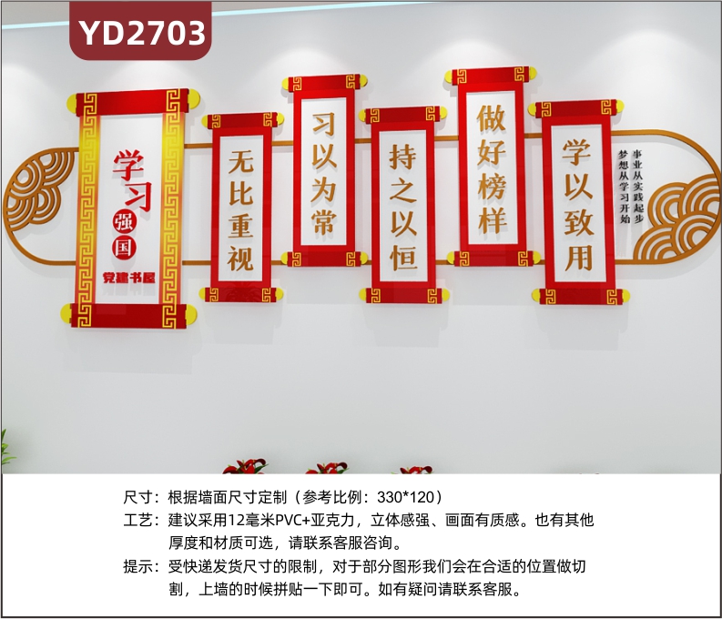 定制3D立體學(xué)校勵志墻貼圖書館文化墻校外培訓(xùn)機構(gòu)勵志裝飾學(xué)習(xí)強國