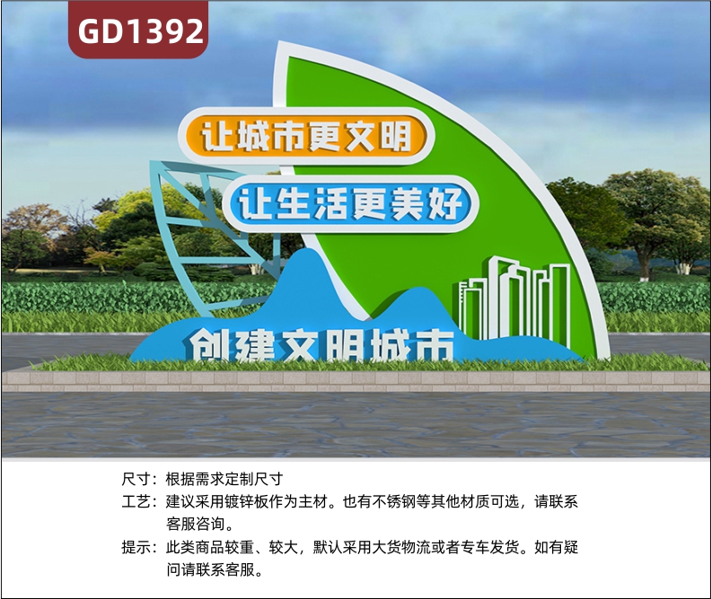 宣傳欄創(chuàng)建文明城市讓城市更文明讓生活更美好標牌精神堡壘             