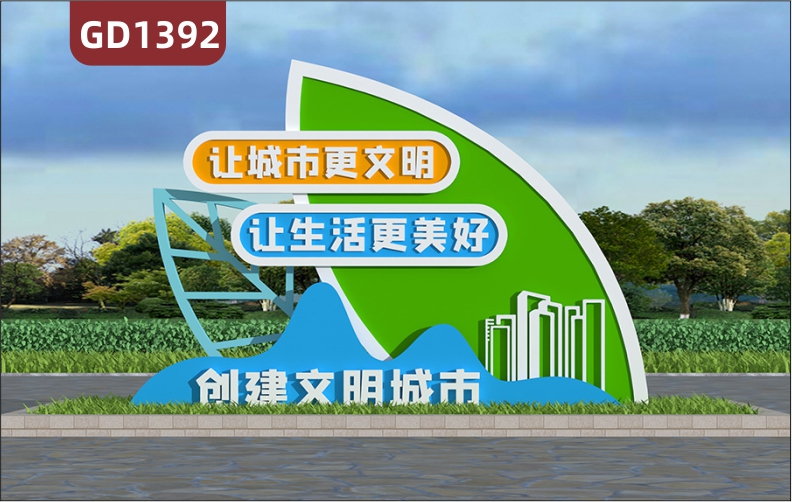 宣傳欄創(chuàng)建文明城市讓城市更文明讓生活更美好標(biāo)牌精神堡壘             