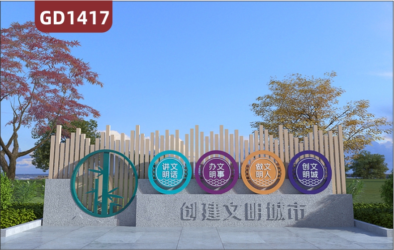 仿大理石宣傳欄創(chuàng)建文明城市做文明人講文明話創(chuàng)文明城辦文明事標(biāo)牌精神堡壘