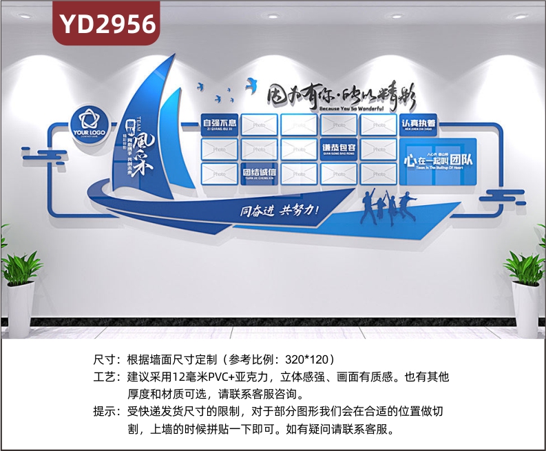 辦公室墻面裝飾企業(yè)公司文化墻貼紙畫員工風(fēng)采團(tuán)隊(duì)榮譽(yù)展示板布置