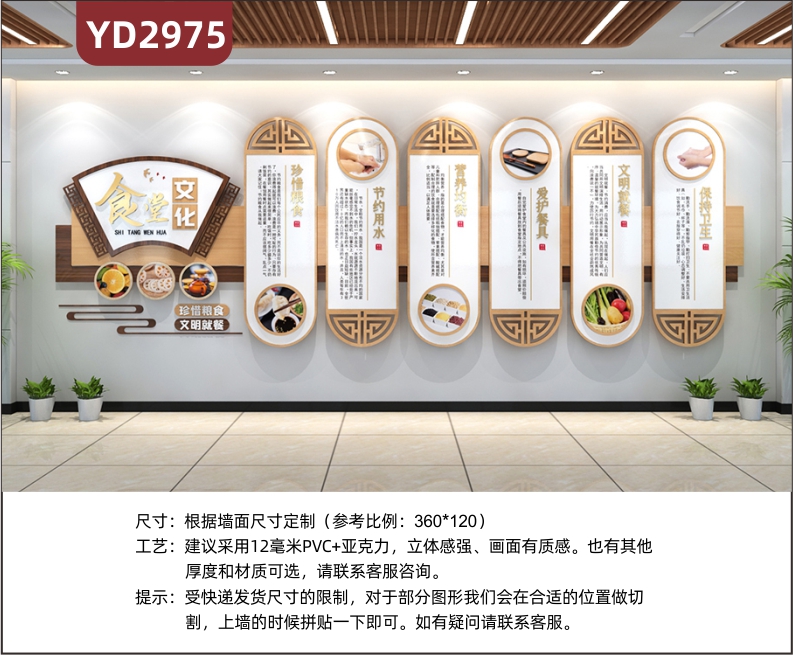 學校食堂珍惜糧食文化墻貼畫3d立體員工餐廳飯店光盤行動宣傳標語