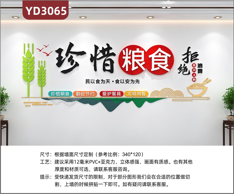 珍惜糧食拒絕舌尖上的浪費(fèi)民以食為天·食以安為先勤儉節(jié)約愛(ài)護(hù)餐具文明用餐