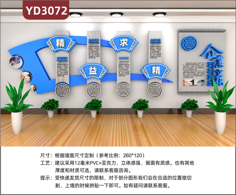 公司企業(yè)文化墻定制單位辦公會議室宣傳設(shè)計創(chuàng)意公司背景墻形象墻