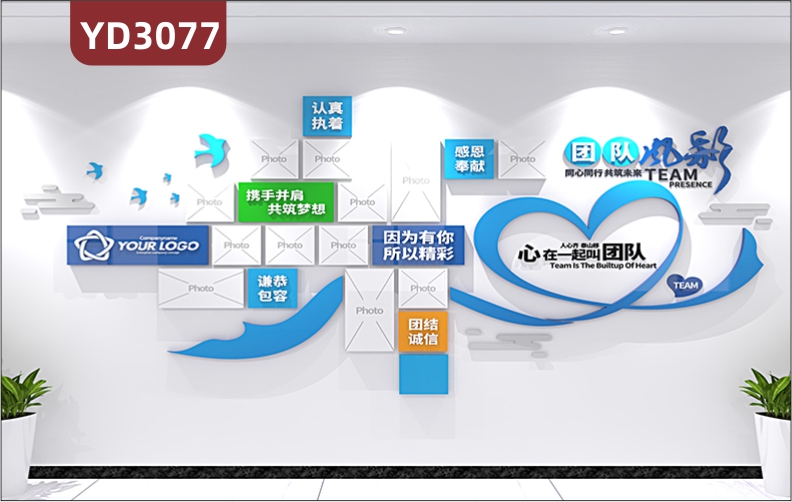 因為有你所以精彩員工團隊風(fēng)采文化墻公司形象展示背景文化照片墻