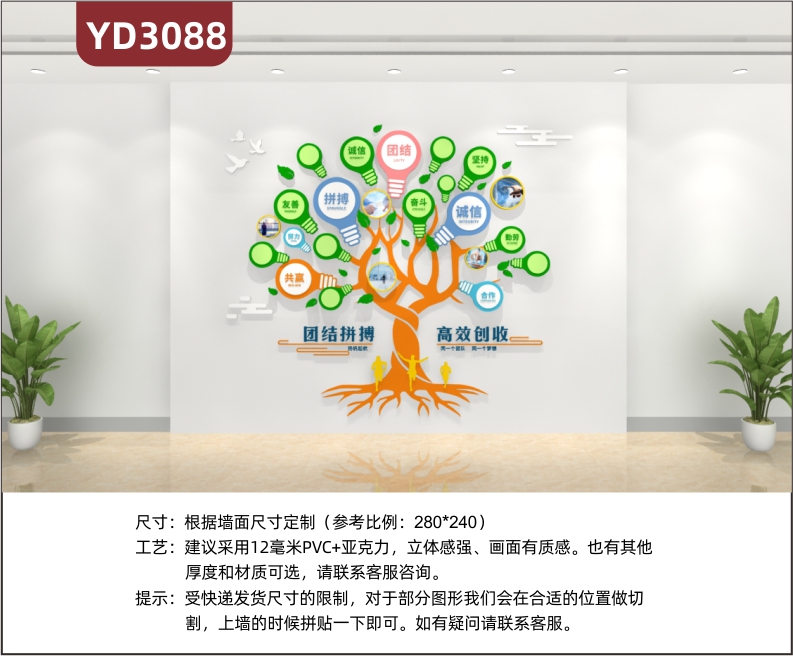 新款高檔員工樹風(fēng)采文化墻團(tuán)隊展示企業(yè)照片標(biāo)語墻貼辦公室室裝飾