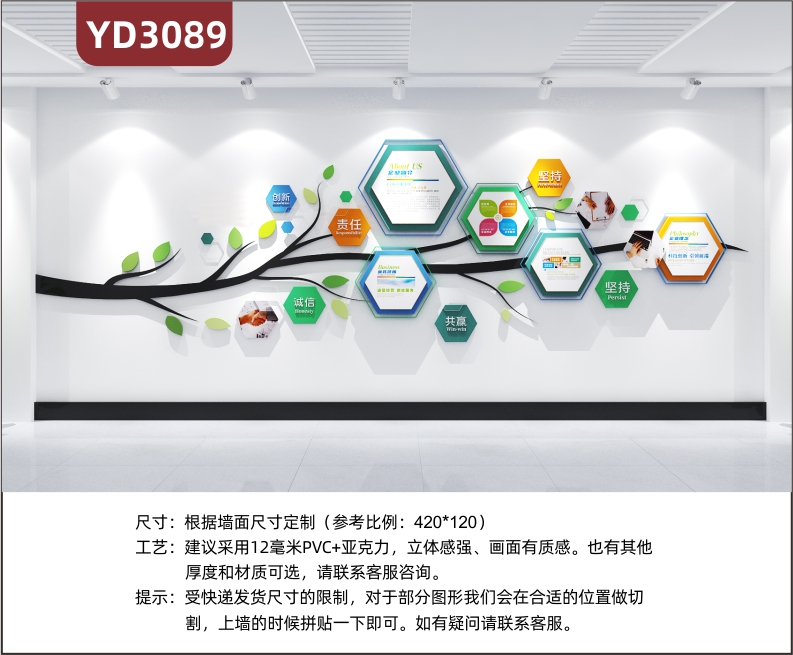 企業(yè)文化墻定制設(shè)計(jì)制作公司文化背景墻裝飾3d風(fēng)采照片墻立體員工