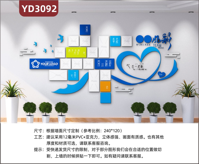 企業(yè)文化墻貼3D立體公司團(tuán)隊(duì)風(fēng)采員工天地辦公室照片墻壁裝飾定制