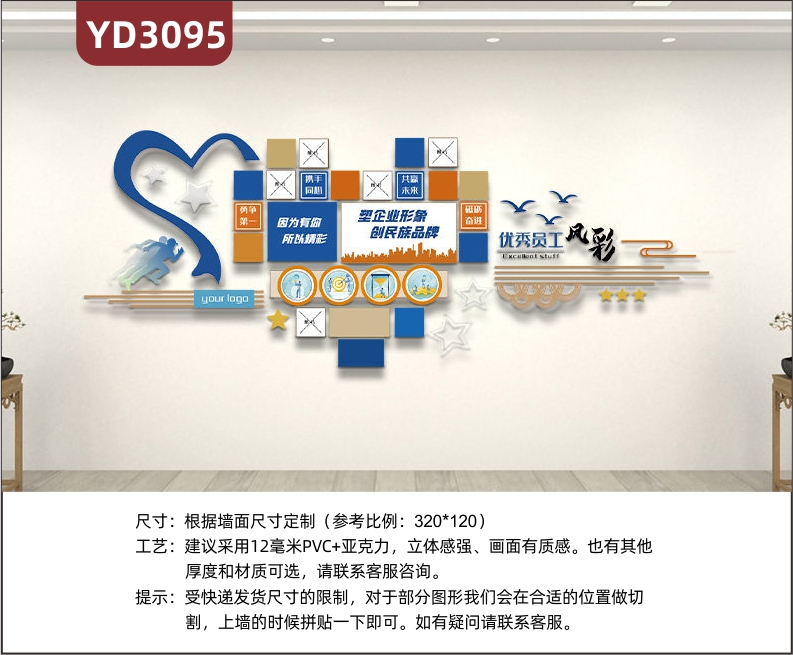 員工風采展示企業(yè)文化照片墻貼辦公室布置勵志標語背景面氛圍裝飾