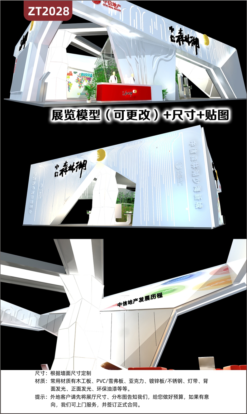 現(xiàn)代中信地產(chǎn)展覽3D模型展臺展示設計企業(yè)展廳宣傳中心形象展示地產(chǎn)