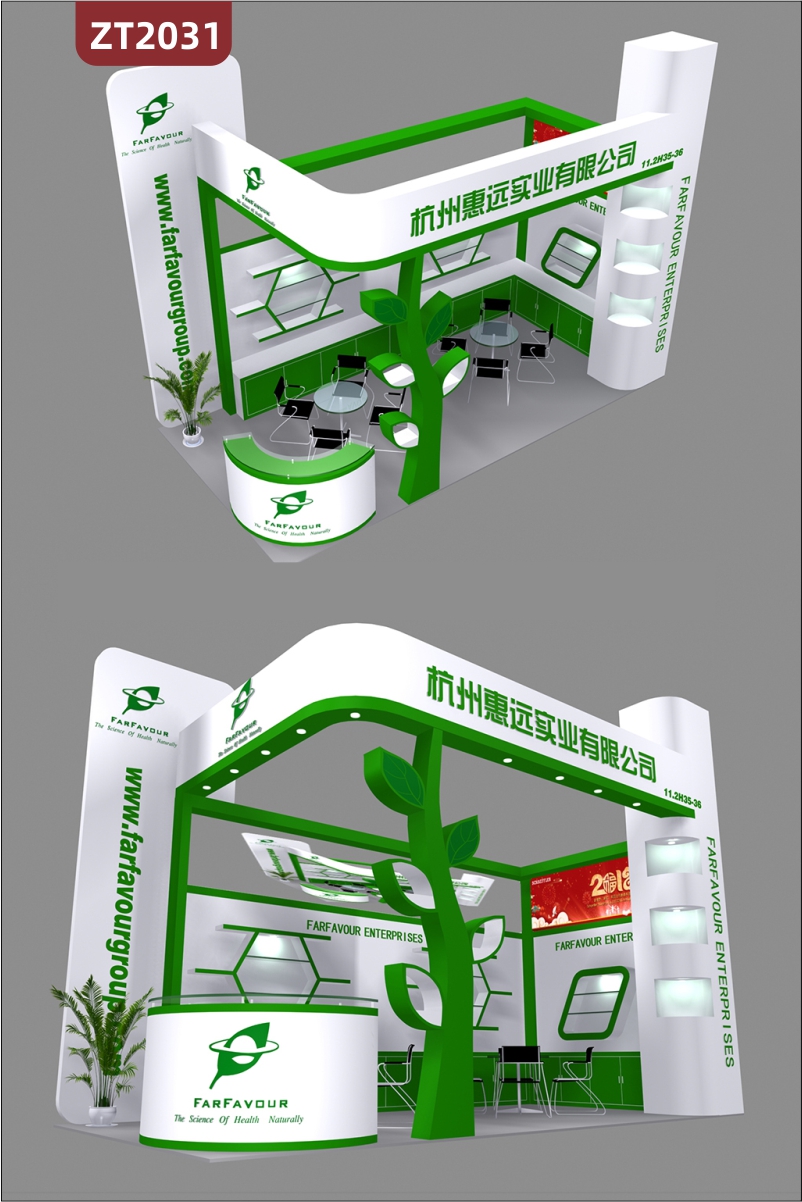 小清新企業(yè)展會(huì)展位設(shè)計(jì)策劃3d建模展臺(tái)搭建企業(yè)展館展廳形象裝飾