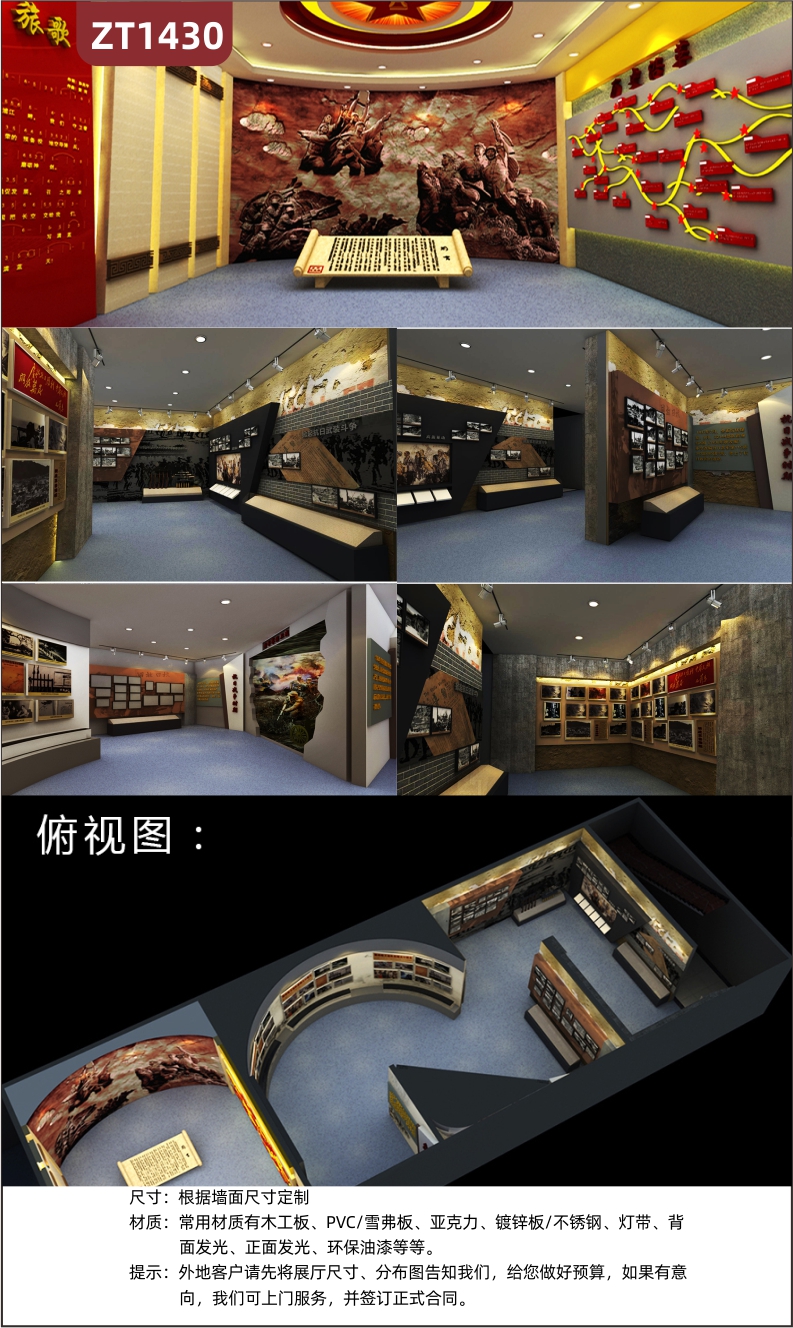 抗戰(zhàn)革命歷史展廳展館3d建模高清渲染出圖革命烈士紀(jì)念文化展示廳