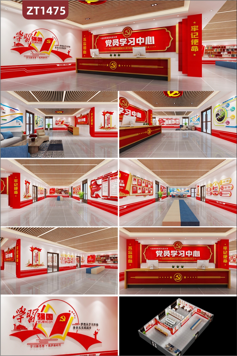 中國紅黨員學(xué)習(xí)中心黨建文化展廳展館設(shè)計大廳亞克力形象墻黨的光輝歷程文化墻