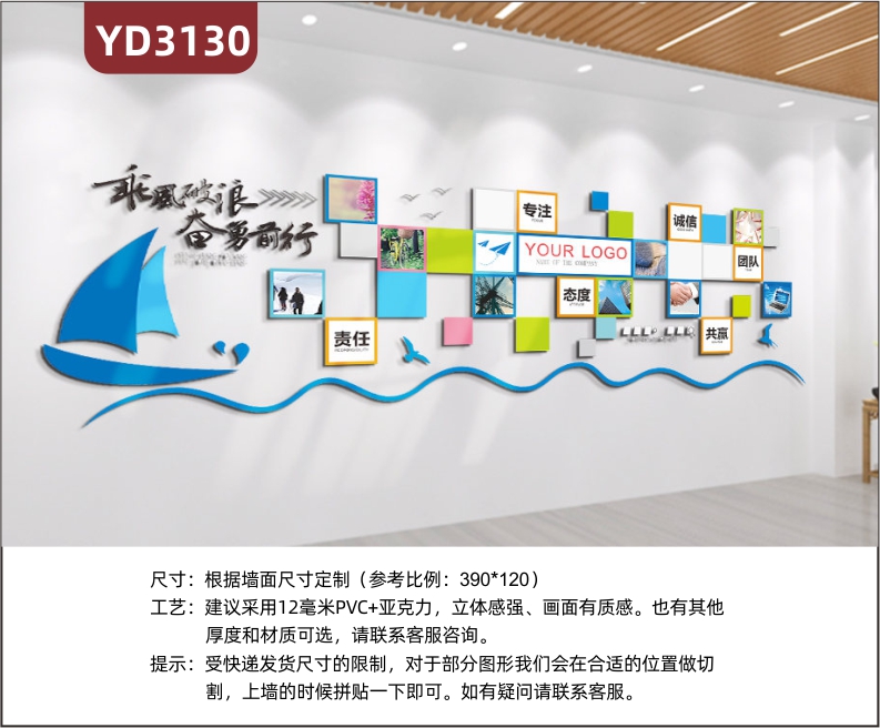 定制企業(yè)員工風(fēng)采文化墻3D立體亞克力 專注 誠信 團隊 責(zé)任 態(tài)度 共贏