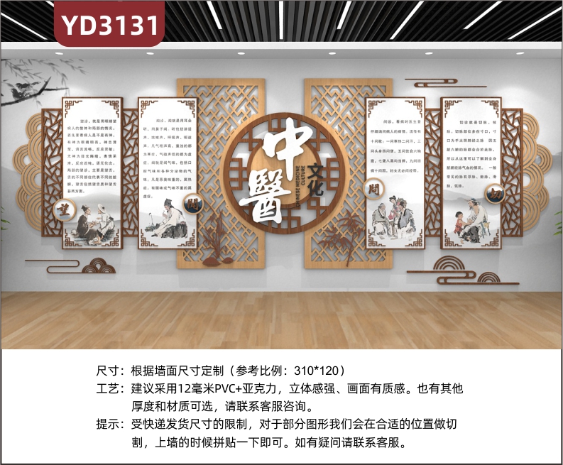 定制新中式中醫(yī)文化墻3D立體亞克力望 聞 問 切中醫(yī)文化養(yǎng)生形象背景墻