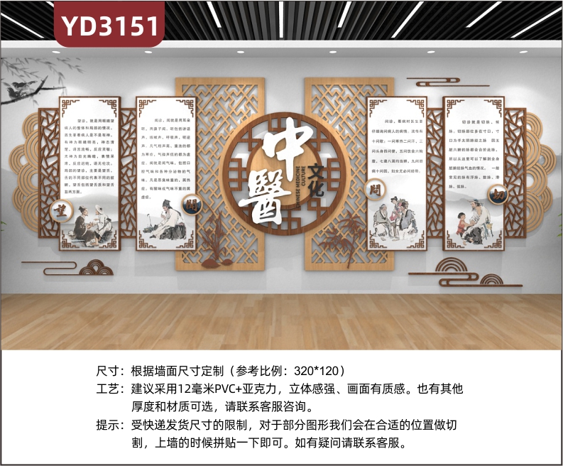 定制新中式中醫(yī)文化墻貼3d立體亞克力中醫(yī)館形象墻養(yǎng)生館背景裝飾