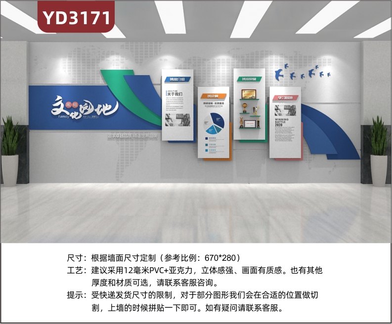 定制企業(yè)班組立體文化墻班組文化園地 班組介紹 班會展 班組榮耀 學習園地