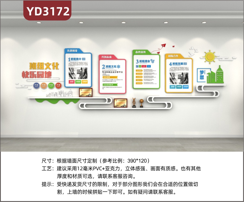 企業(yè)班組文化立體亞克力文化墻貼公司辦公室走廊過(guò)道安裝形象背景墻