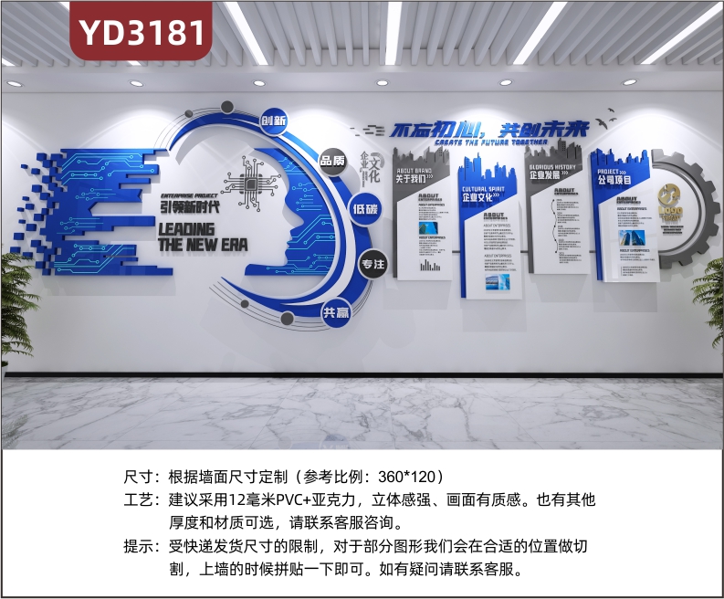 定制企業(yè)立體文化墻公司前臺大廳安裝形象背景墻企業(yè)發(fā)展歷程文化墻安裝