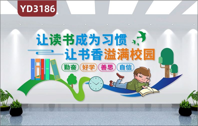 學(xué)校圖書館教室走廊過道閱讀文化墻立體亞克力讓讀書成為習(xí)慣 讓書香溢滿校園