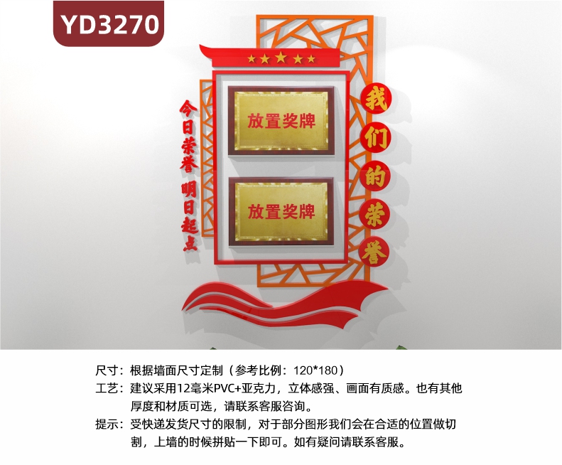 定制企業(yè)榮譽墻獲獎證書3D紅色背景我們的榮譽大氣設(shè)計裝飾展示墻