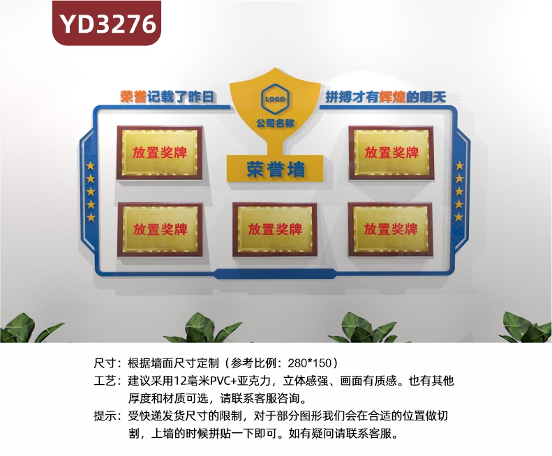 榮譽記載展示墻五星設(shè)計3D雕刻榮譽證書主題裝飾墻拼搏才有明天裝飾