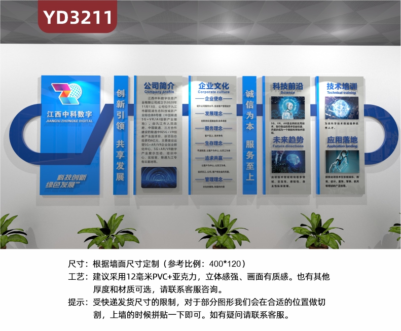 定制3D立體公司企業(yè)文化墻定制單位辦公會議室宣傳設計創(chuàng)意公司背景墻形象墻