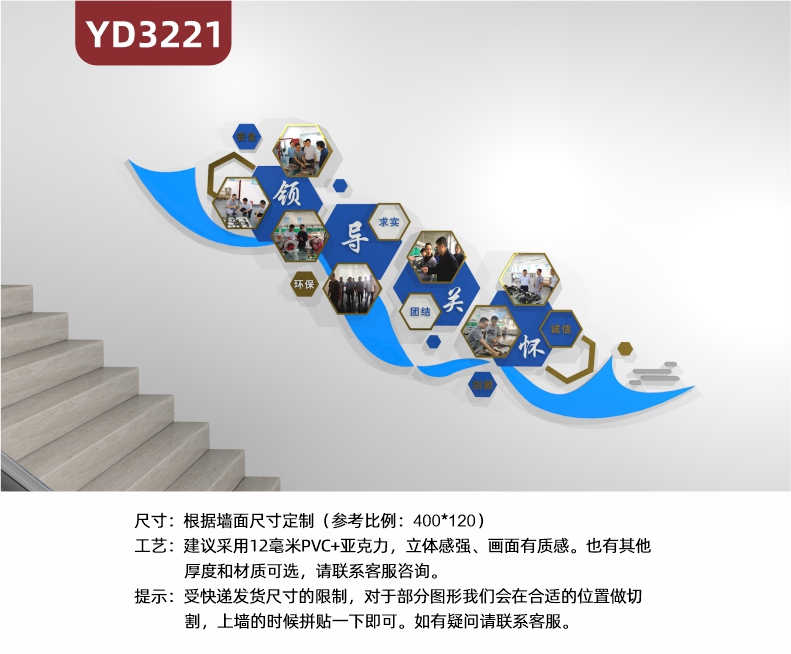 定制3D立體樓梯員工風(fēng)采團(tuán)隊(duì)榮譽(yù)展示照片墻領(lǐng)導(dǎo)關(guān)懷照片墻裝飾貼壁畫辦公室布置公司企業(yè)文化墻