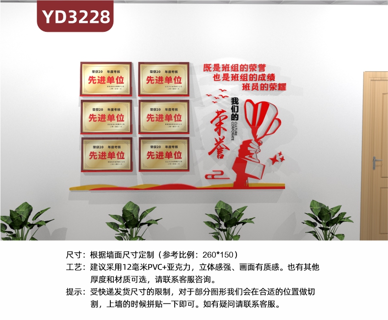 大型企業(yè)榮譽(yù)墻展示墻壁掛式一字隔板企業(yè)員工置物架獎(jiǎng)杯獎(jiǎng)牌陳列架